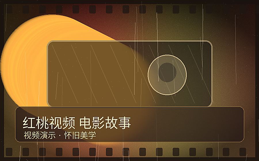 红桃视频视频封面-红桃视频《窗边放映机》电影故事视频演示