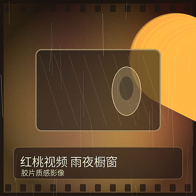 红桃视频视频封面-红桃视频《街角胶片店》怀旧生活视频